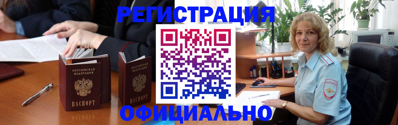 прописка для школы в Суровикино