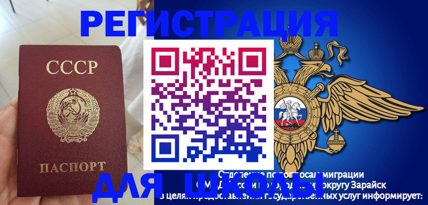 прописка штамп в Суровикино