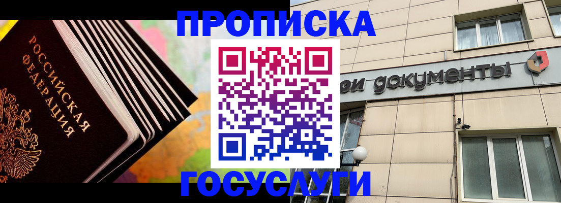 временная регистрация гарантия в Суровикино